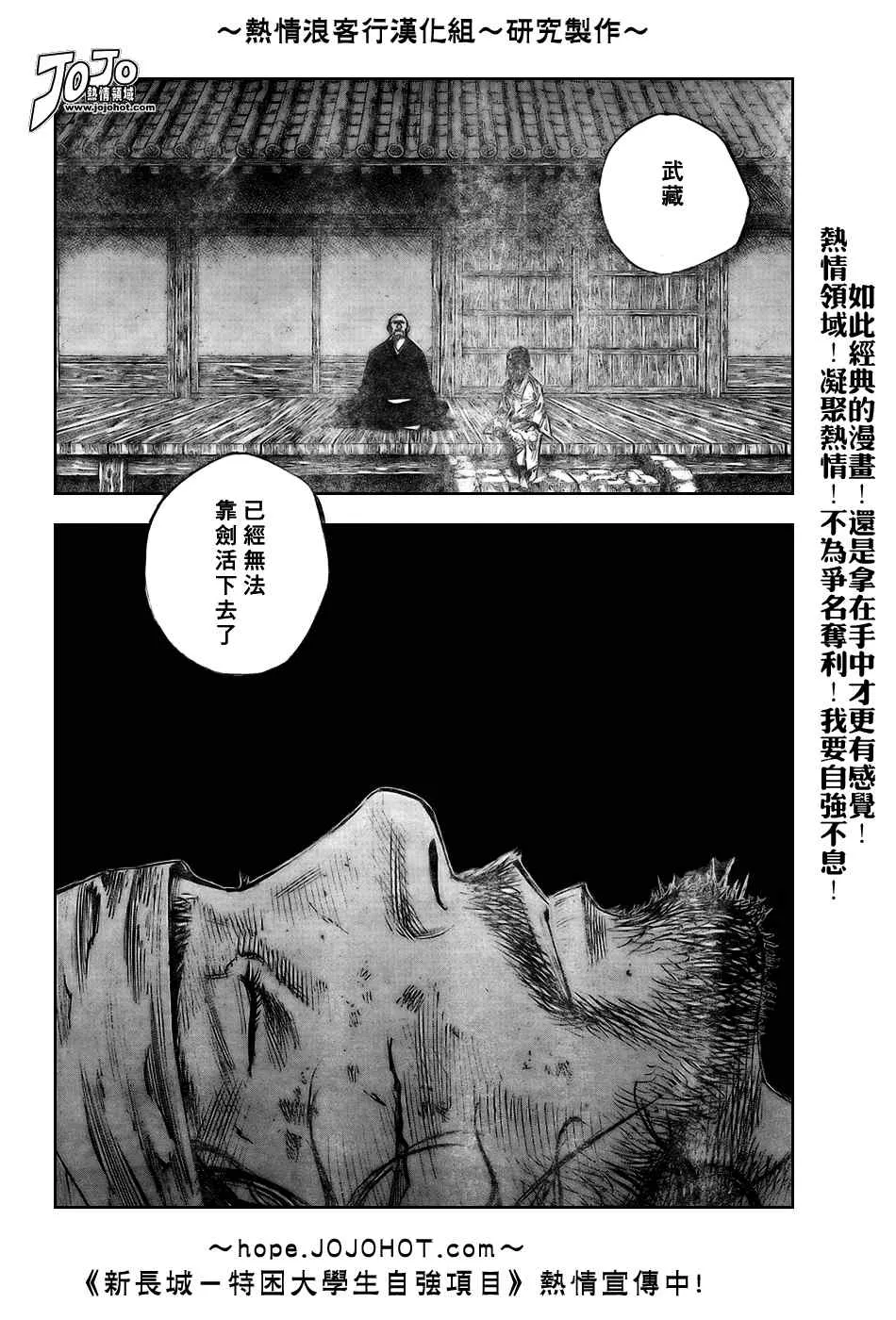 第247话 第4页