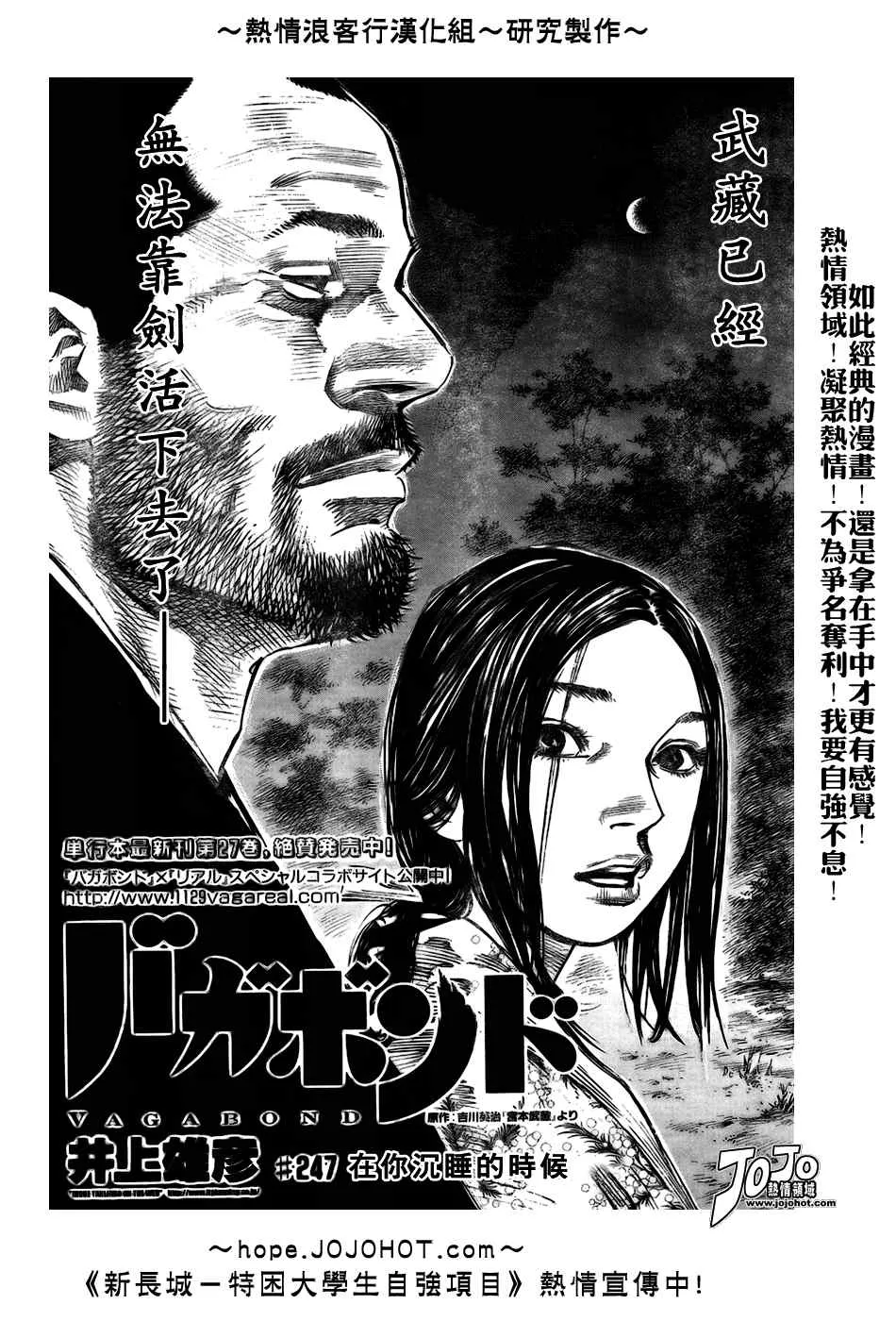 第247话 第5页