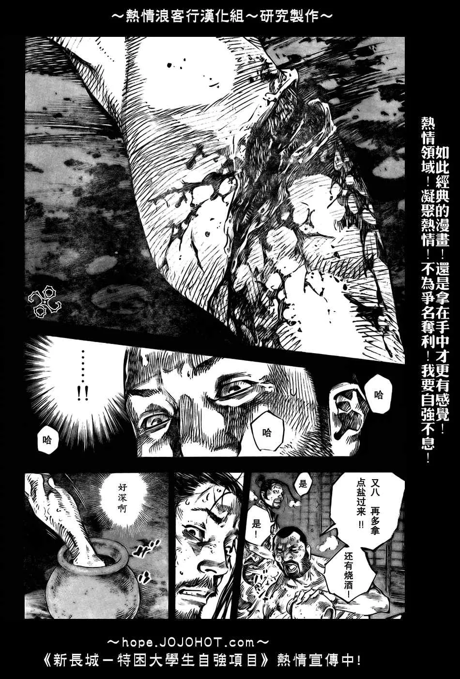 第247话 第6页