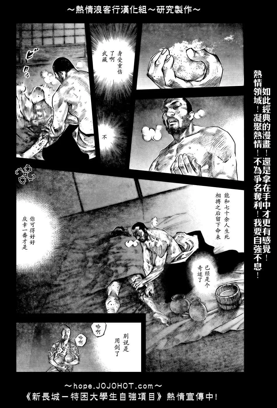 第247话 第7页