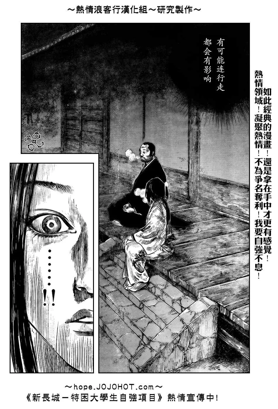 第247话 第8页