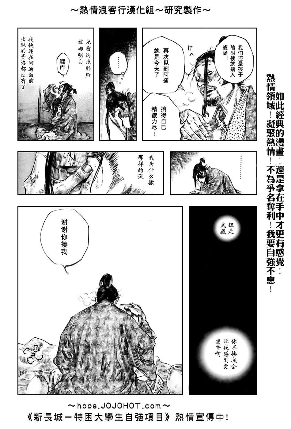 第247话 第10页