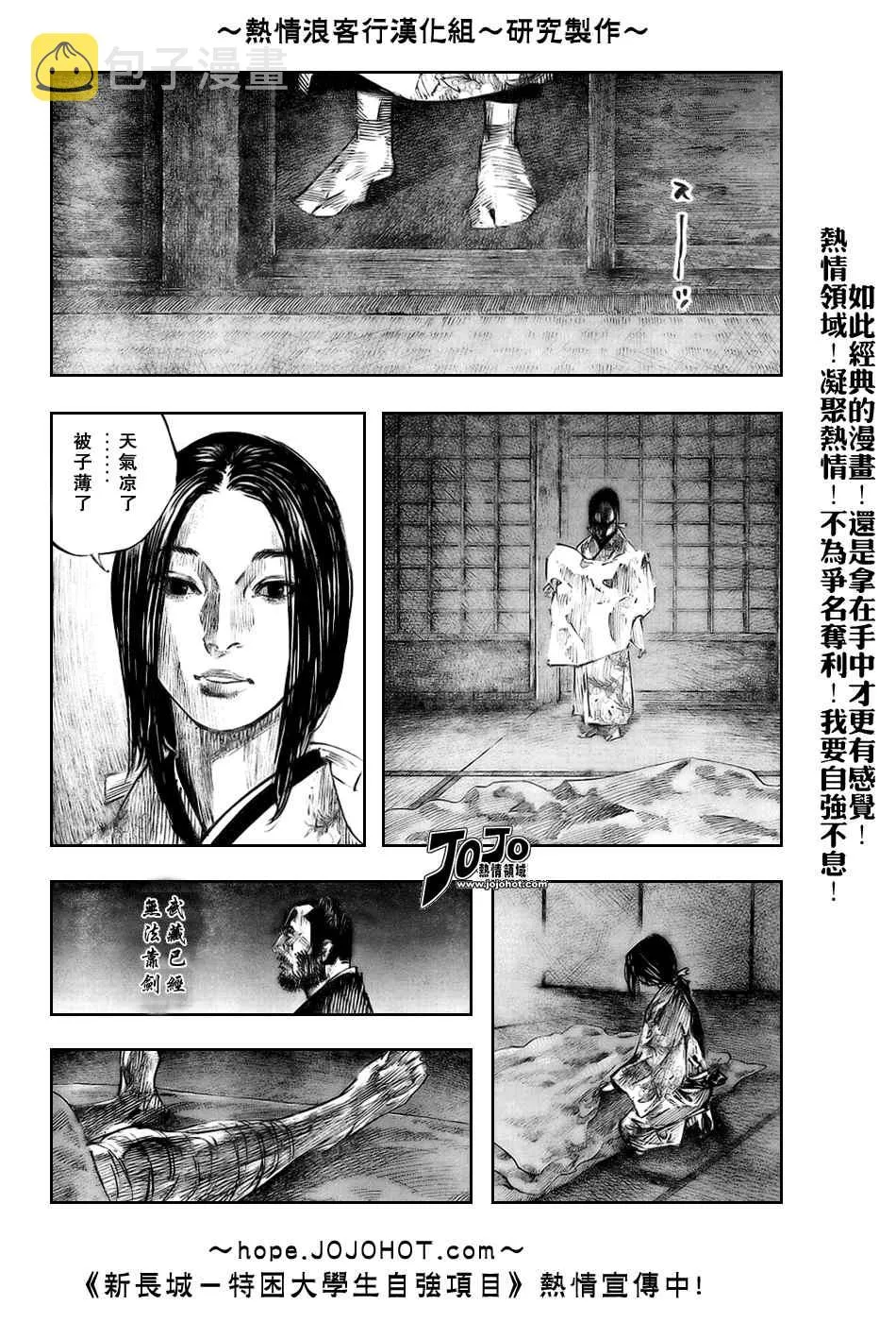 第247话 第12页