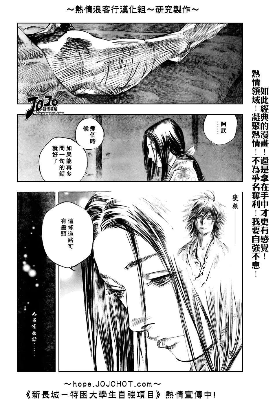 第247话 第13页