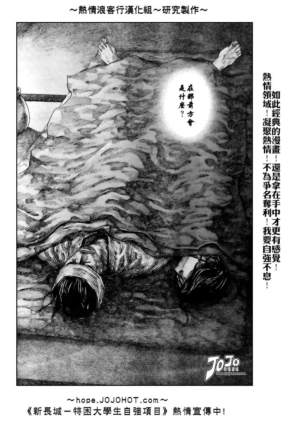 第247话 第14页