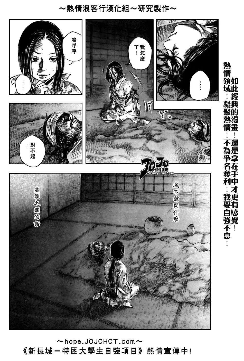 第247话 第15页