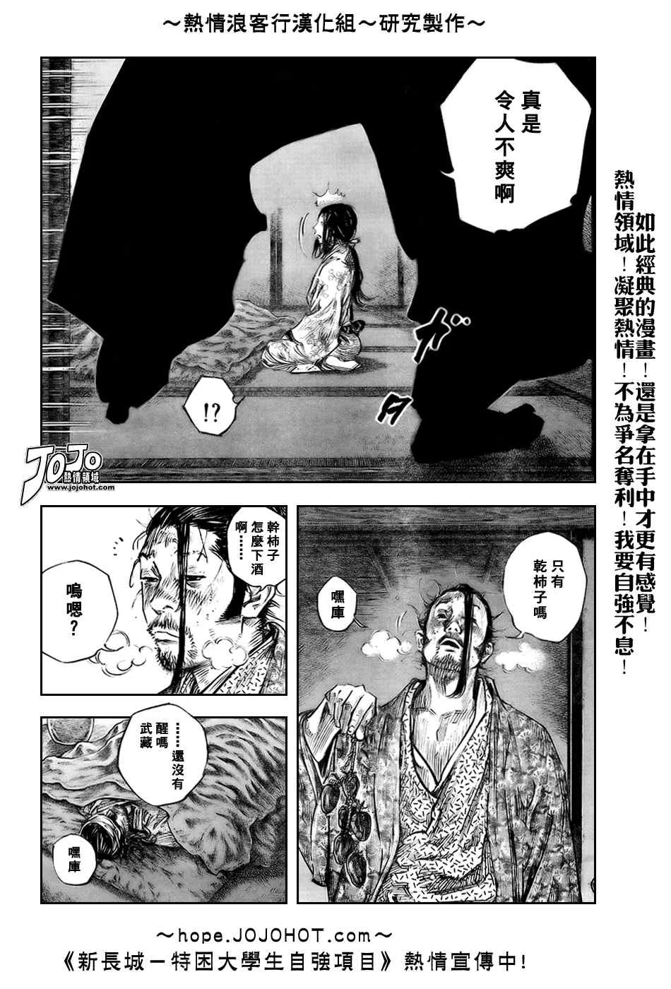 第247话 第16页