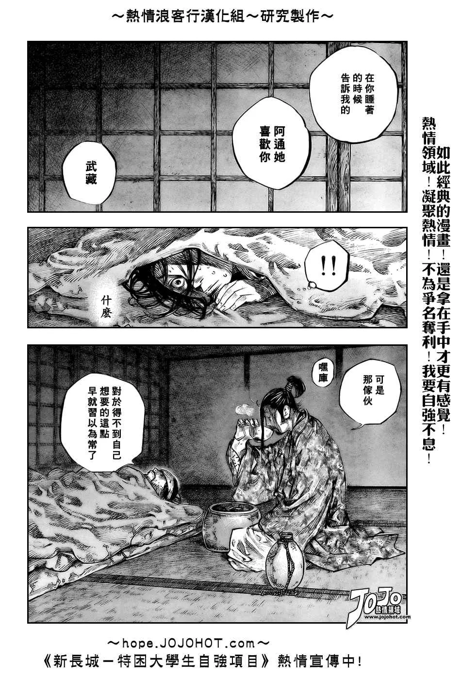 第247话 第18页