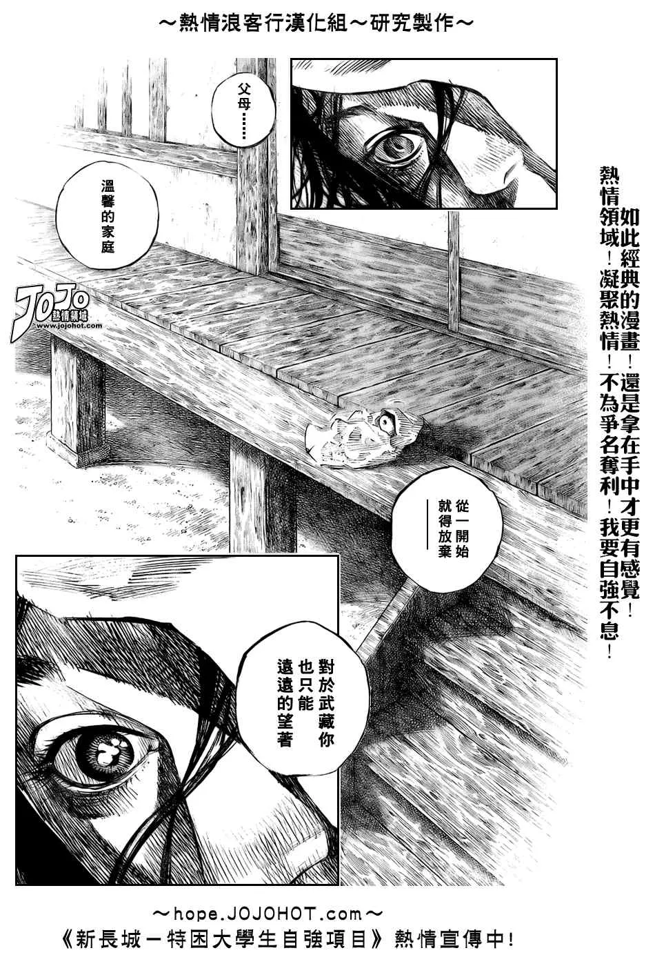 第247话 第19页