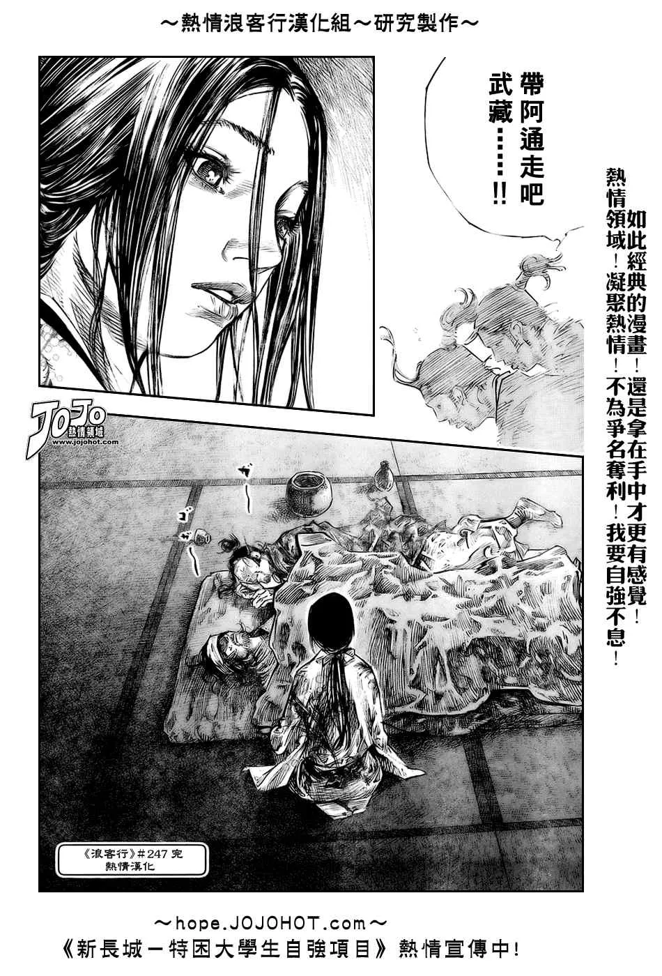 第247话 第20页