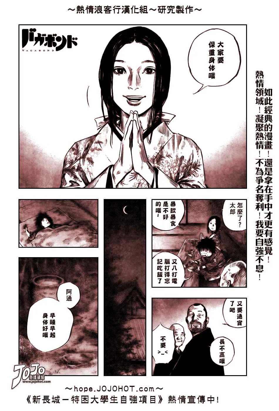 第247话 第21页