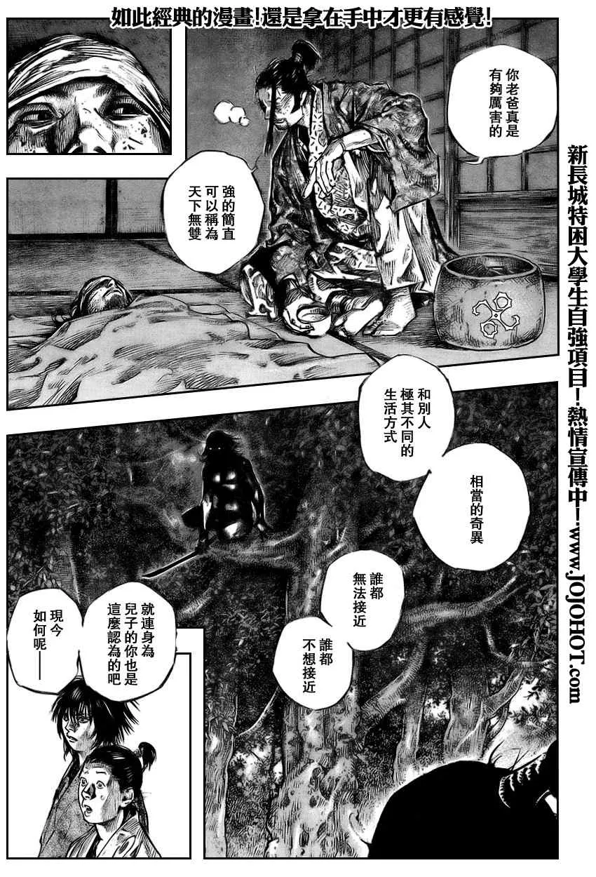 第248话 第1页