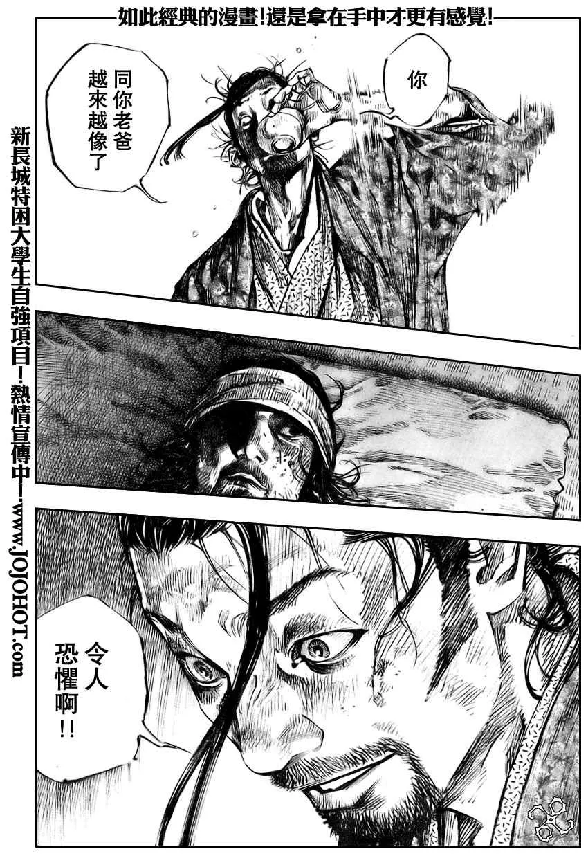 第248话 第2页