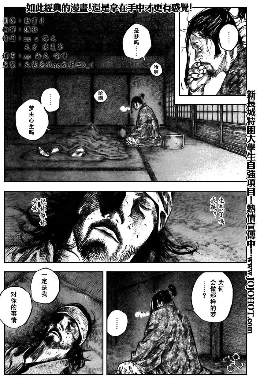 第248话 第4页