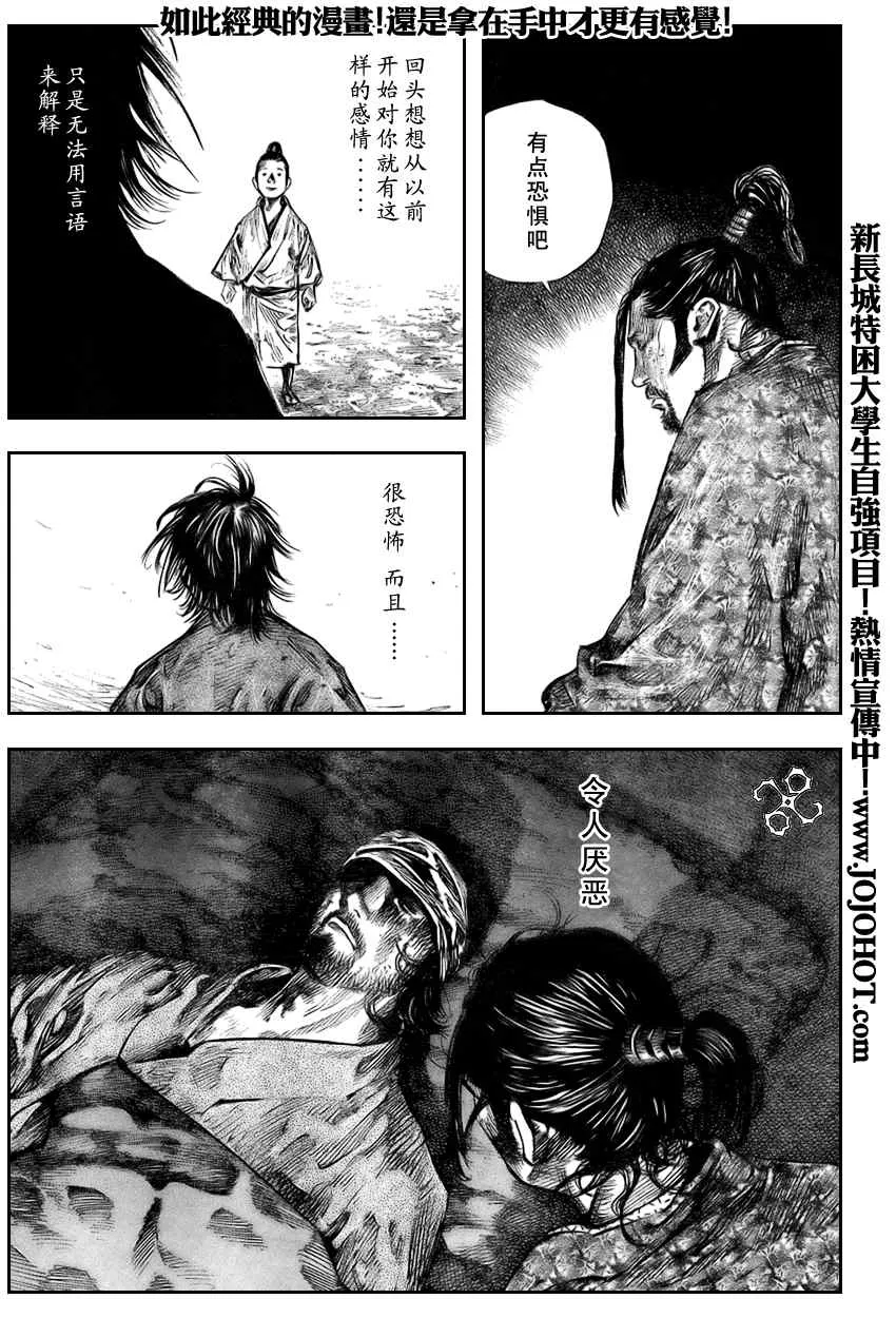 第248话 第5页