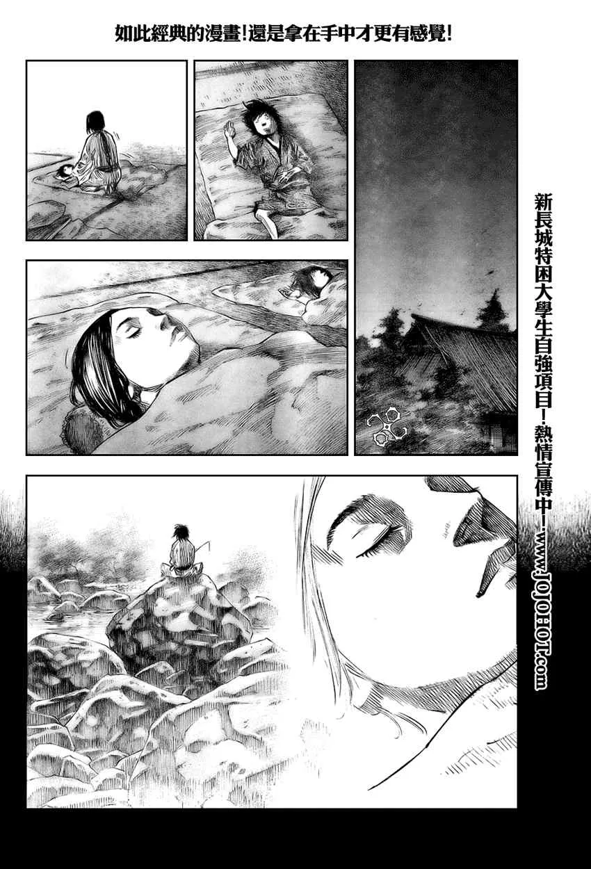 第248话 第6页