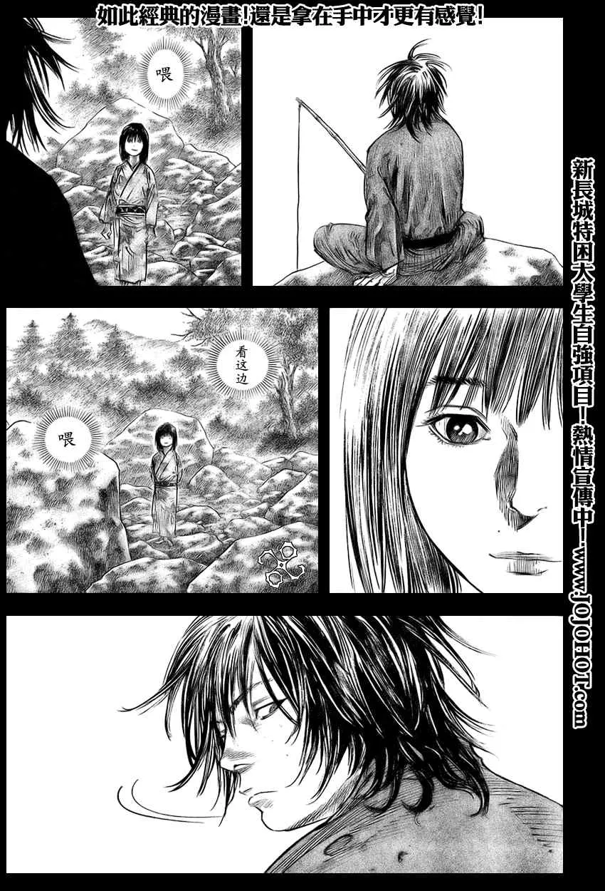 第248话 第7页