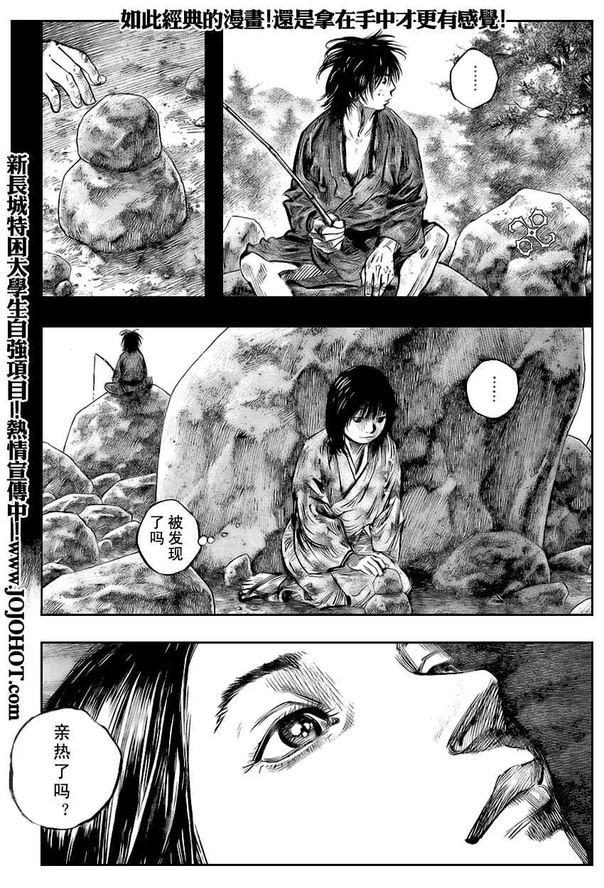 第248话 第8页