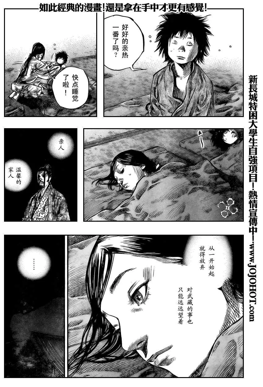 第248话 第9页