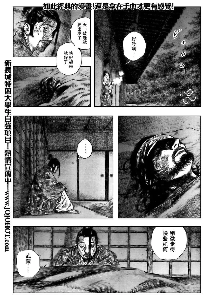 第248话 第10页