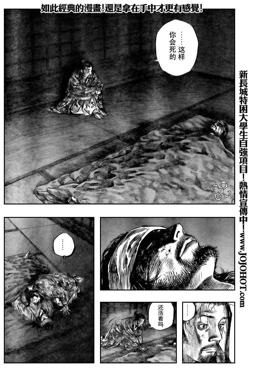 第248话 第11页