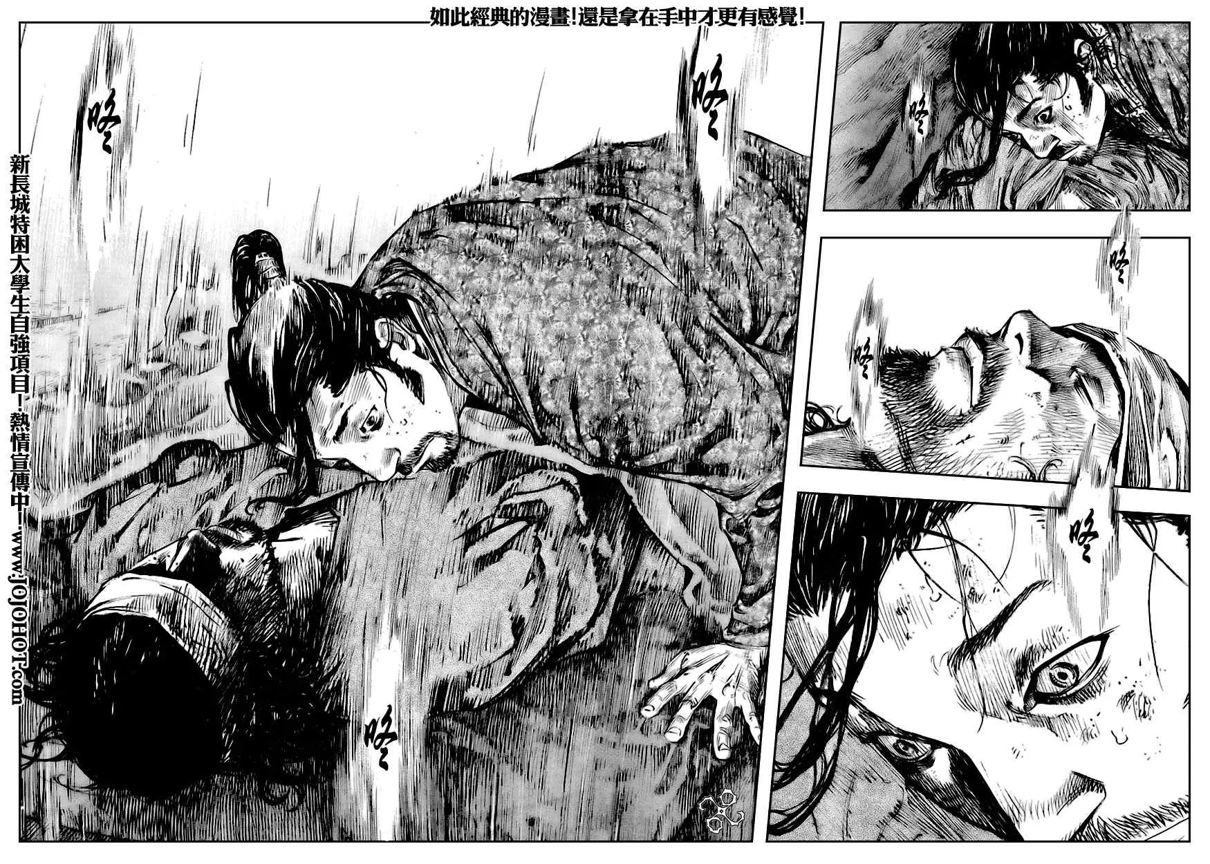 第248话 第12页