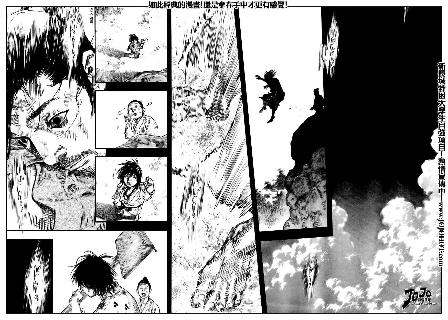 第248话 第13页