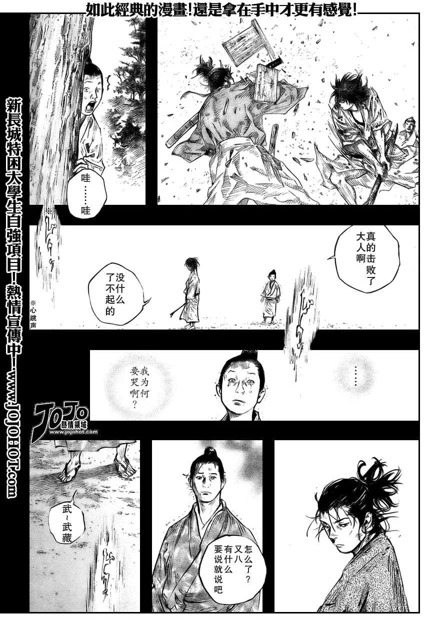 第248话 第14页