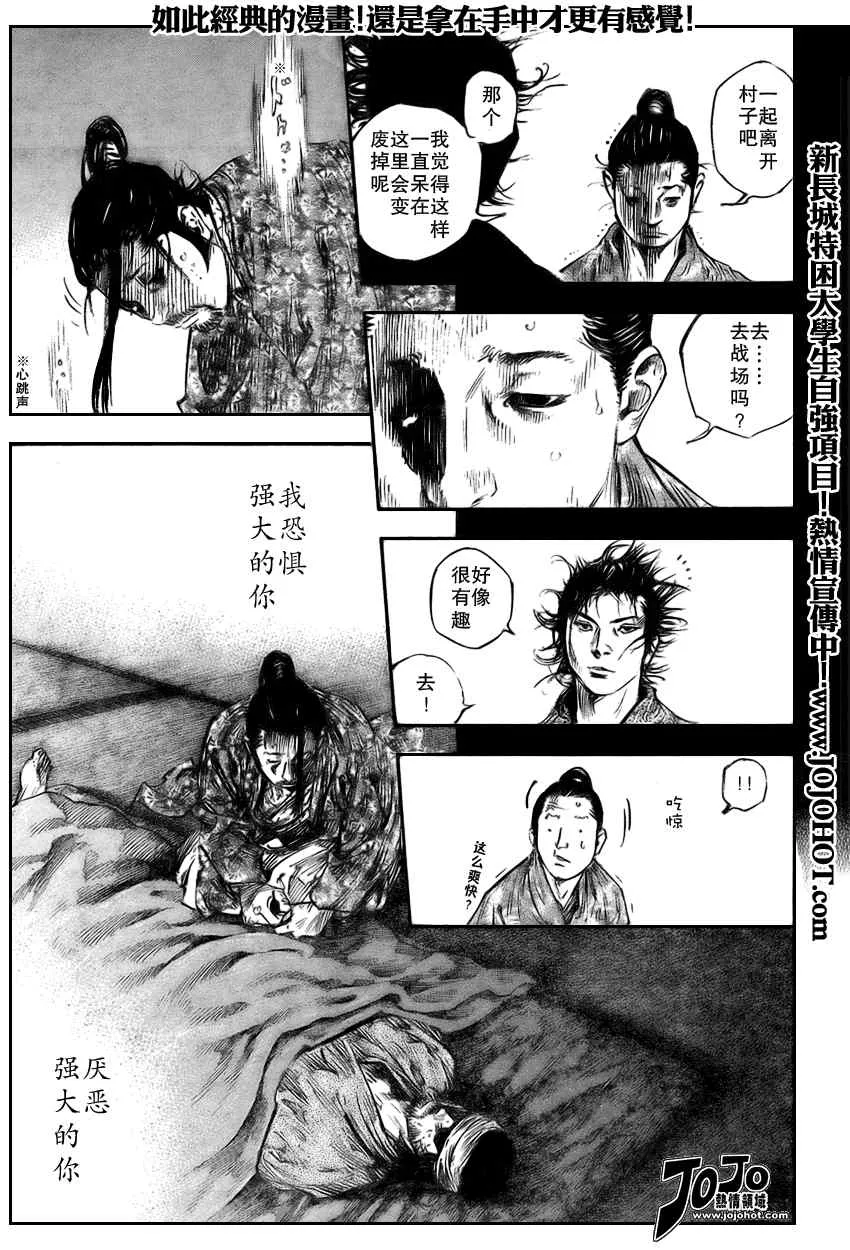第248话 第15页