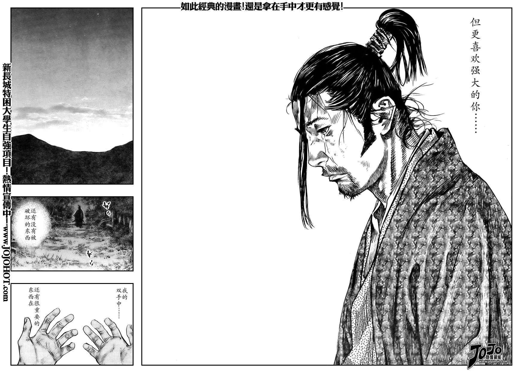 第248话 第16页