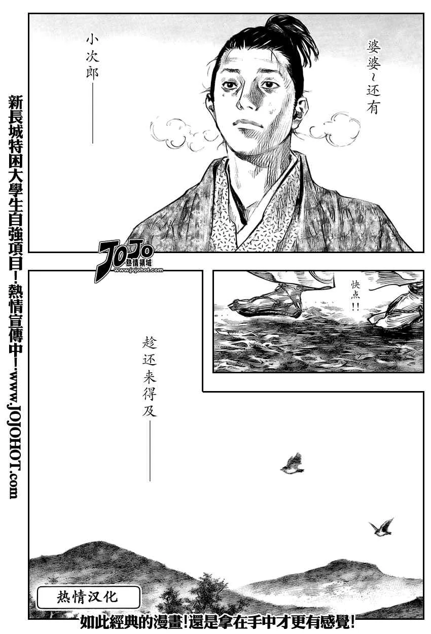 第248话 第17页