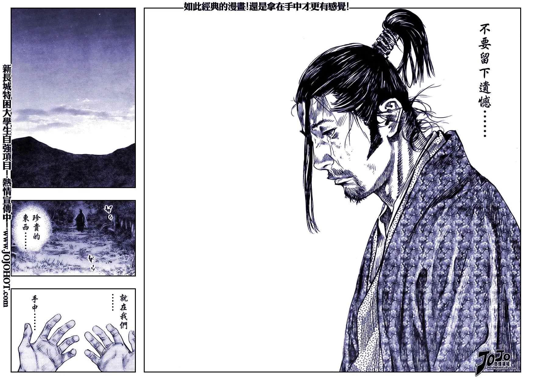 第248话 第18页