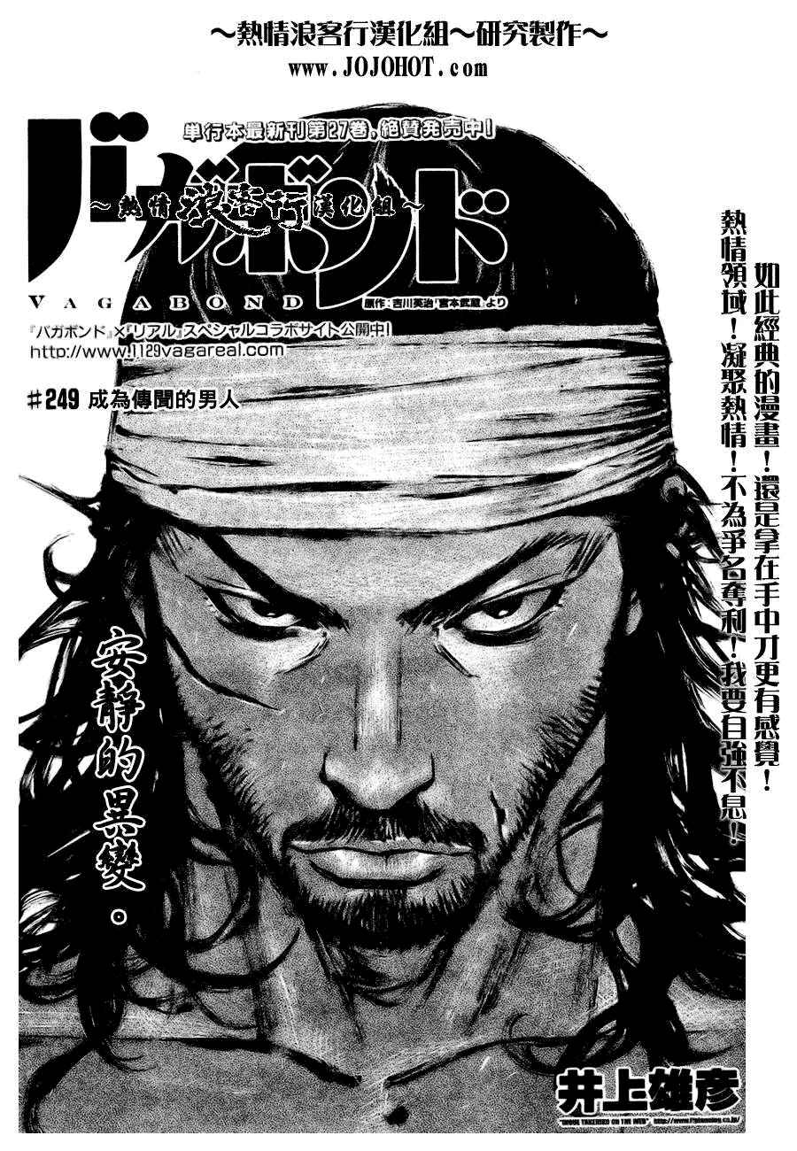 第249话 第1页