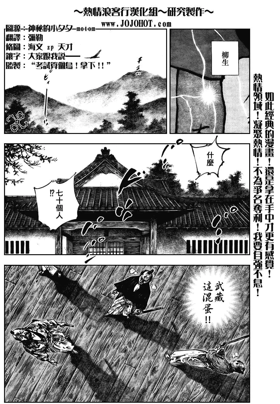 第249话 第3页