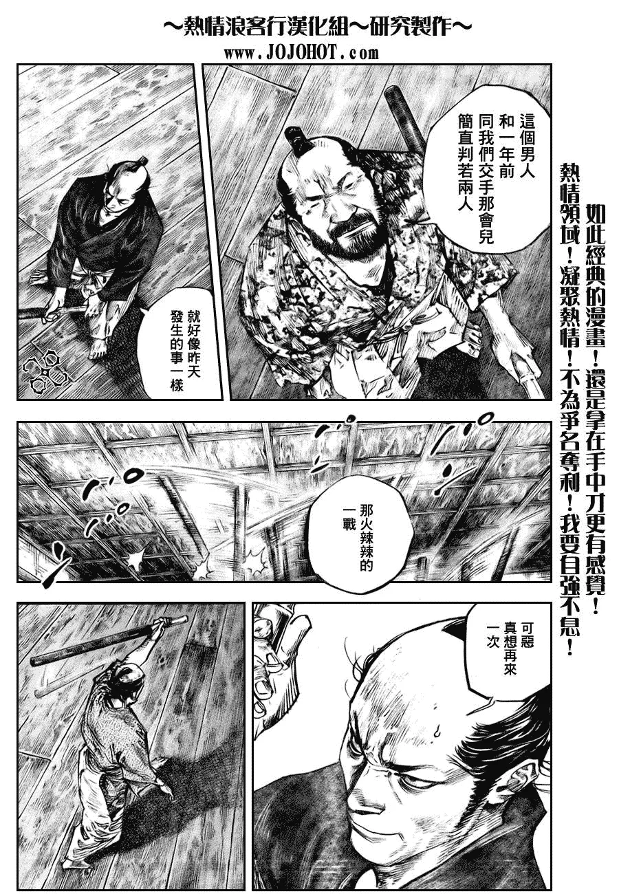 第249话 第4页