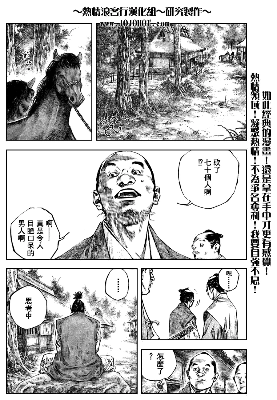 第249话 第6页