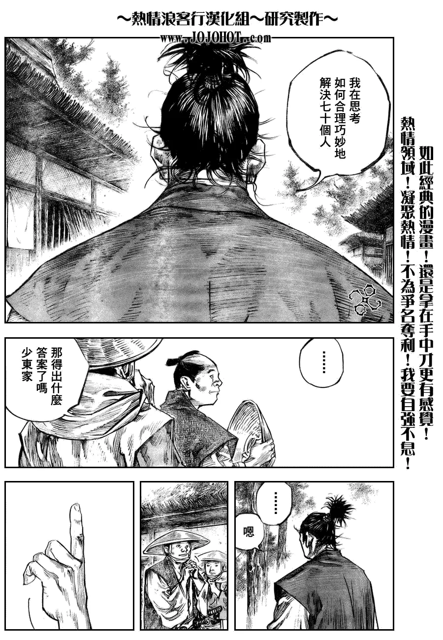 第249话 第7页