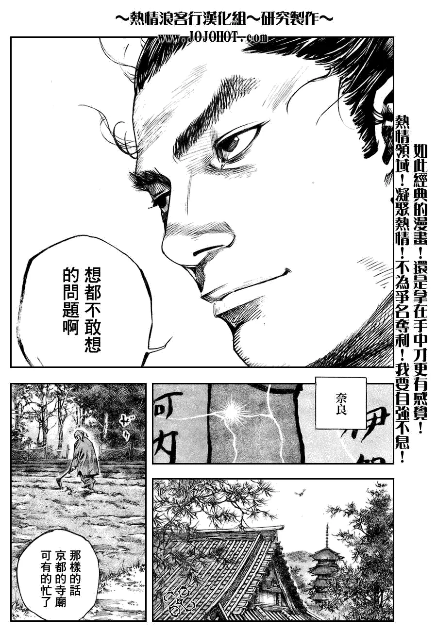 第249话 第8页