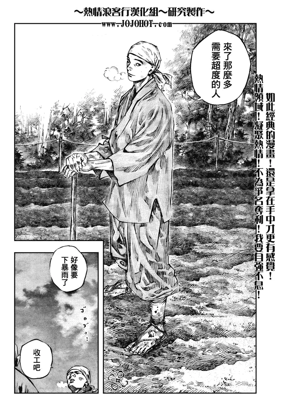 第249话 第9页
