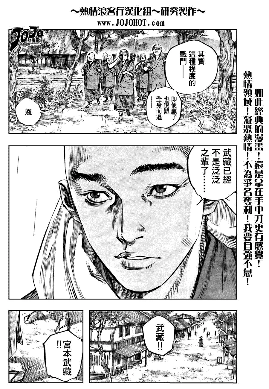 第249话 第10页