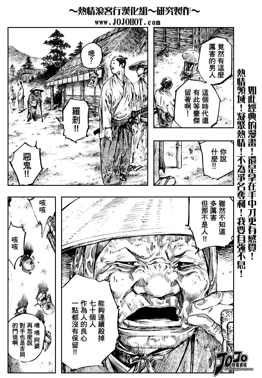 第249话 第11页