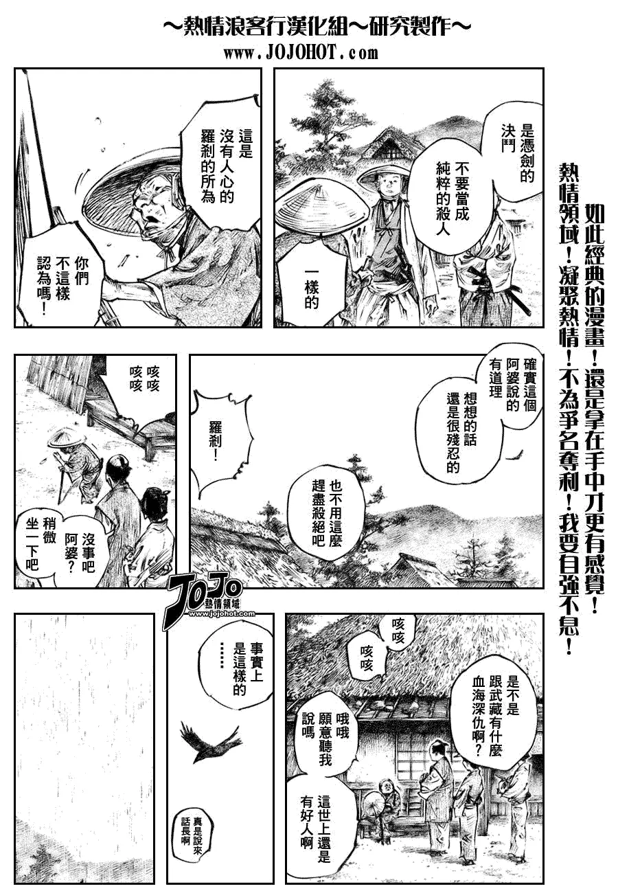 第249话 第12页