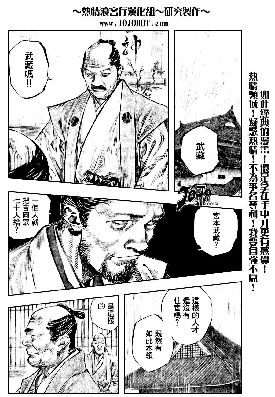 第249话 第13页