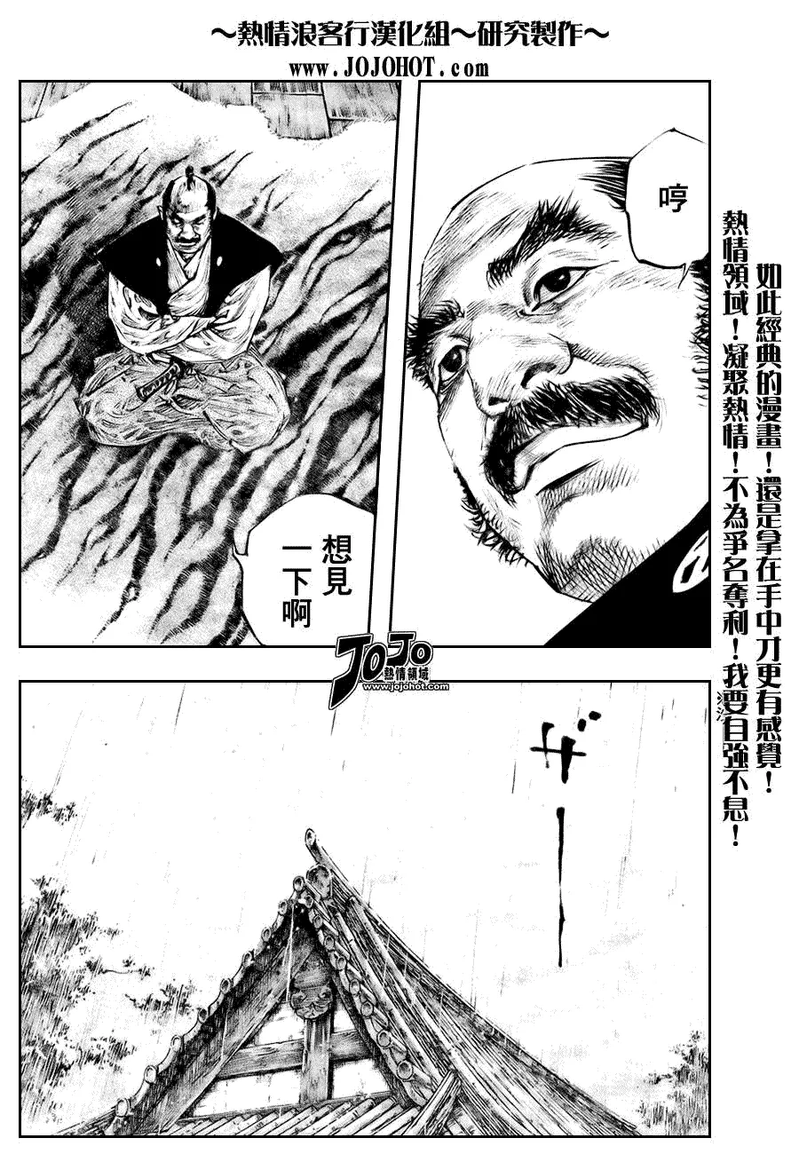 第249话 第14页