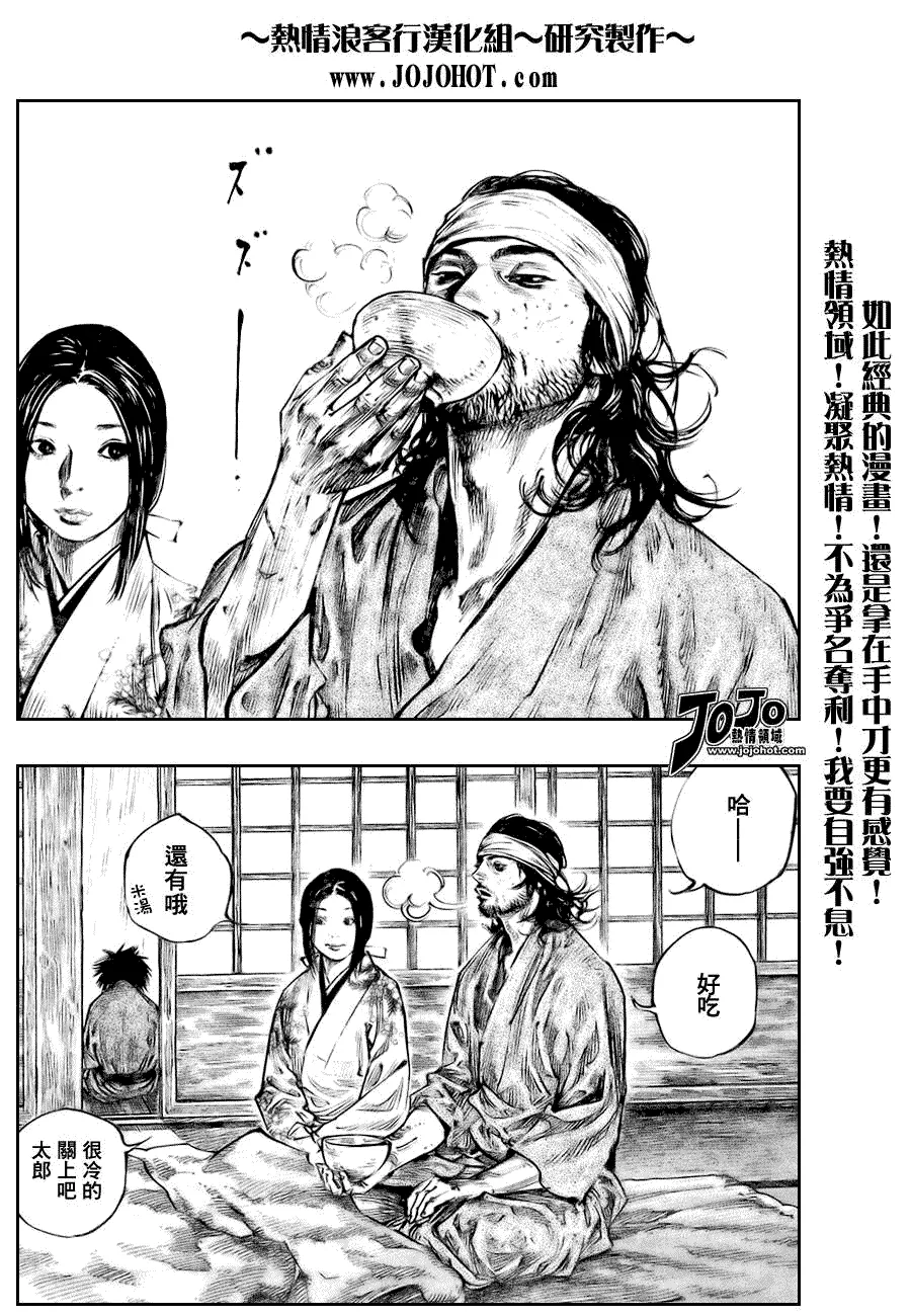 第249话 第15页