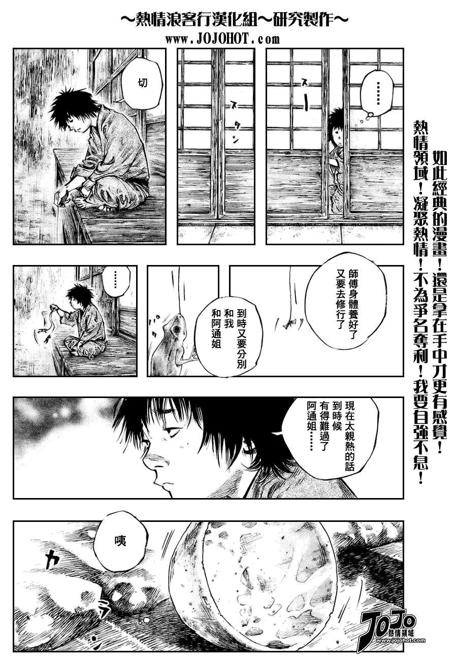 第249话 第16页