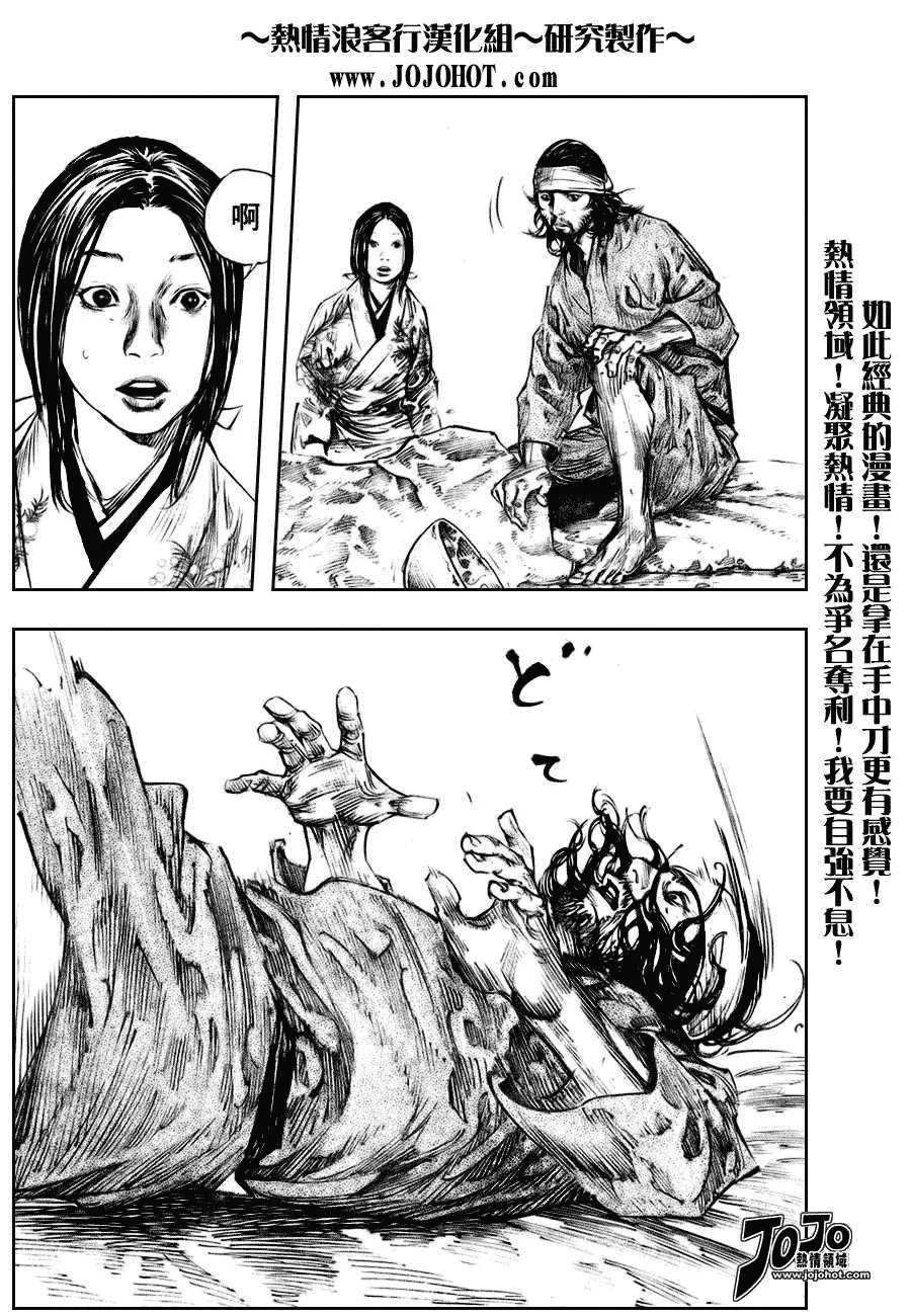 第249话 第17页