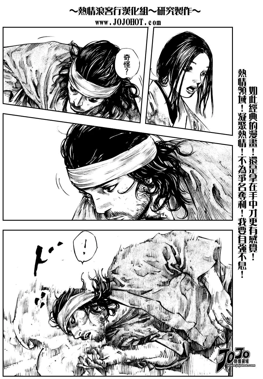 第249话 第18页