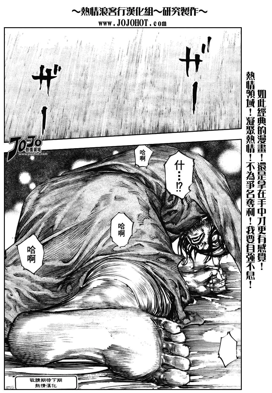 第249话 第19页