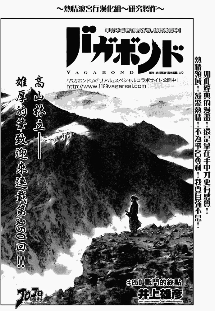 第250话 第1页